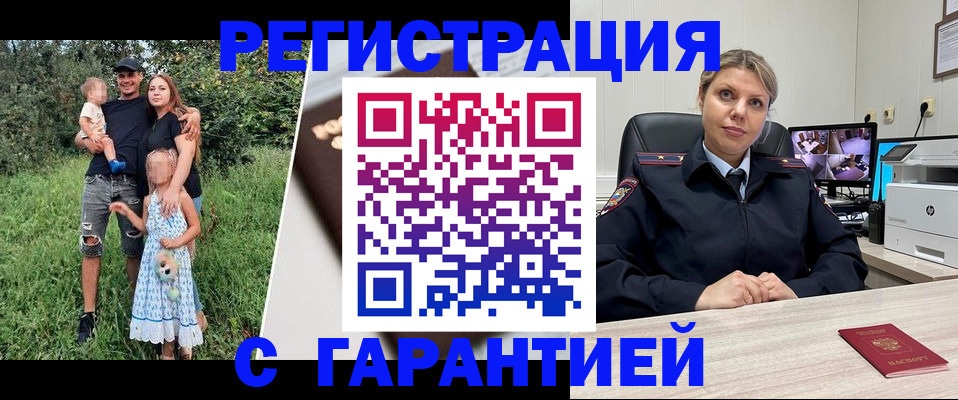 временная регистрация для школы в Уяре