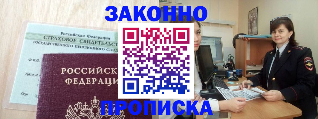 прописка поиск в Уяре