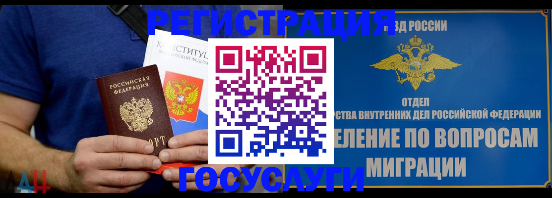 прописка ребенка в Уяре