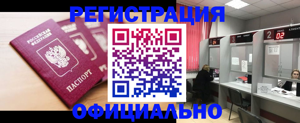 временная регистрация 2025 в Уяре