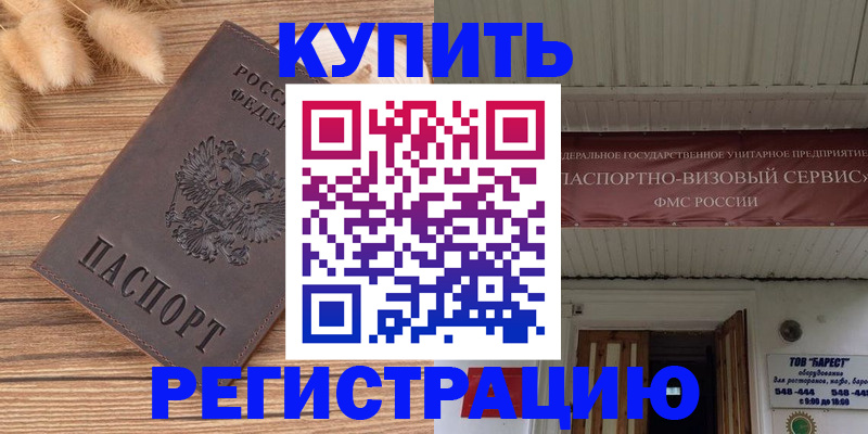 прописка иностранных граждан в Уяре