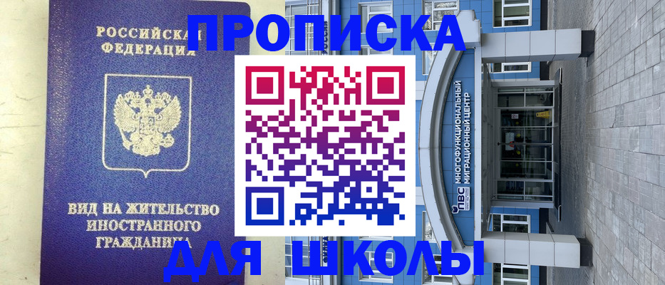 прописка в квартире в Уяре